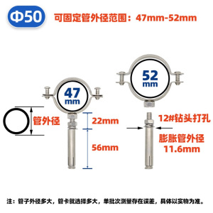 迅众 5只装不锈钢膨胀管卡201管卡110PVC抱箍75吊码25PPR墙卡50管箍拉爆管码