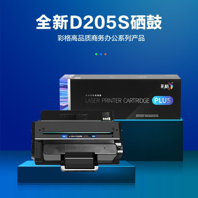 彩格(CHGC) Plus版 MLT-D205S硒鼓 适用 三星ML-3310 3710 SCX-5637 4833