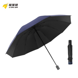 极星健 雨伞 JY3 把