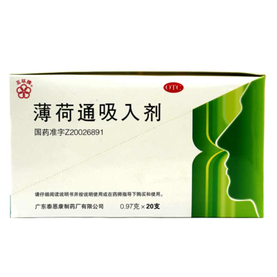 五环薄荷通吸入剂0.97g*1支散风开窍感冒鼻塞的辅助用药