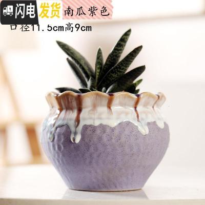 三维工匠多肉花盆陶瓷粗陶透气流釉大口径大号肉肉植物拼盆栽 挂壁流釉小南瓜紫色 中花盆容器