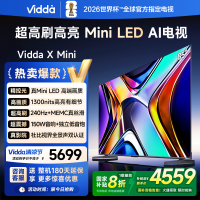 Vidda X Mini 85英寸海信电视Mini LED高刷液晶4K电视机家用新款以旧换新补贴
