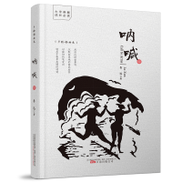 音像呐喊鲁迅