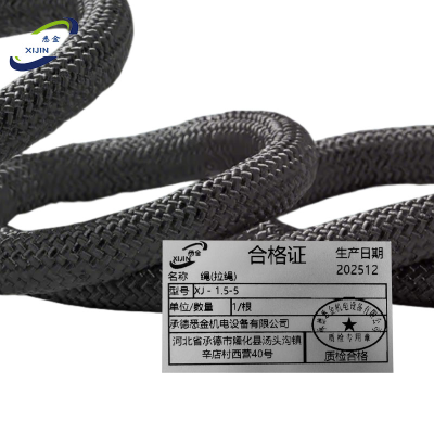 悉金 绳(拉绳) XJ - 1.5m-5m 条