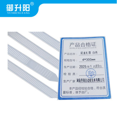 御升阳 尼龙扎带 白色 4*300mm 每条