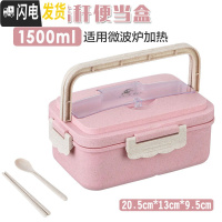 三维工匠小麦保温饭盒学生三格日式便当盒女手提带盖微波炉保鲜上班族餐盒 北欧粉(三格1500)送(小麦)筷勺