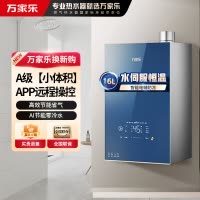 万家乐16升燃气热水器A级小体积 增压澎湃零冷水 富锶矿泉浴 恒温天然气JSQ30-16M5R1