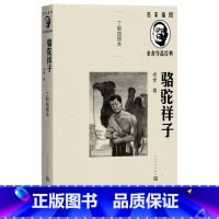 [正版]骆驼祥子丁聪插图本名家插图老舍作品经典系列老舍著丁聪插图长篇小说经典