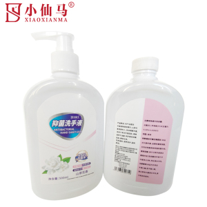 小仙马 洗手液500cm XXM-1003 瓶