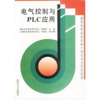 正版新书]电气控制与PLC应用余雷声 主编9787111051268