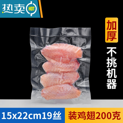 敬平网纹路真空包装袋透明家用海鲜熟食塑封抽真空机压缩保鲜袋子 15x22cm[100个]网纹 1