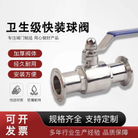 中锦科技 不锈钢卫生级快装球阀Φ63卡盘77.5[316材质]个