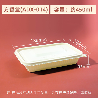 奥德鑫一次性可降解餐盒方形450ml单套
