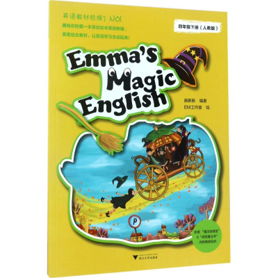 醉染图书爱玛的魔法英语9787308167109