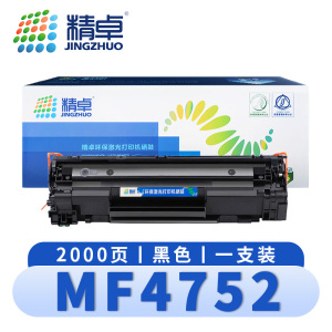 精卓 硒鼓 佳能MF4752 黑/支