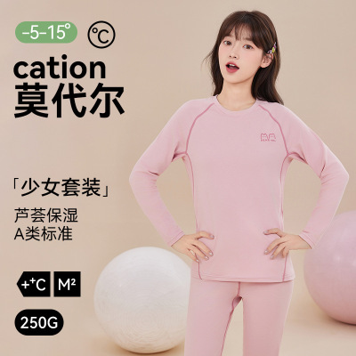 A类棉保暖内衣女学生薄款10A芦荟养护秋衣秋裤套装