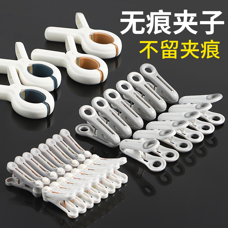 [补贴10%]衣架夹子晾衣夹晒被子大夹子棉被夹大号防风晾衣架强力晾晒家用塑料夹