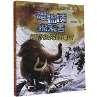 正版新书]寻找祖先的遗迹 9787302546535位梦华著9787302546535