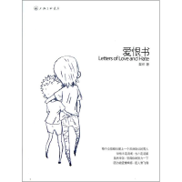 [M]爱恨书-9787542640468