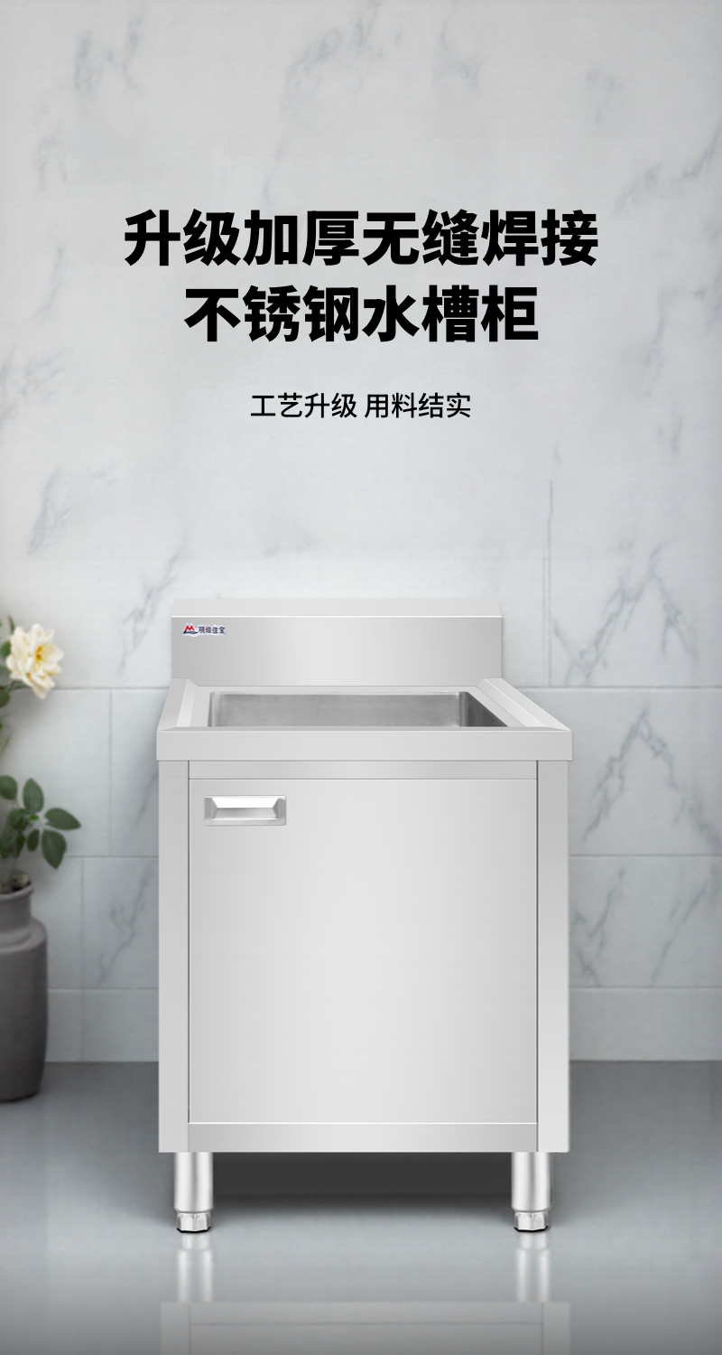 明焌佳宝加厚水槽 不锈钢水池 水池柜 50型