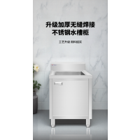 明焌佳宝加厚水槽 不锈钢水池 水池柜 50型