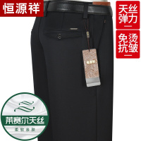 [弹力天丝]恒源祥中年商务休闲裤男夏薄款高腰宽松中老年大码裤子