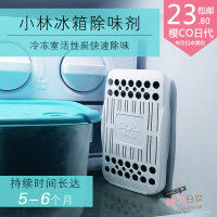 日本小林冰箱除味剂杀菌消毒除臭剂清洗去异味清洁剂去味清洁