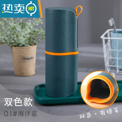敬平旅行牙刷收纳盒便携洗漱杯子创意简约家用牙膏牙缸刷牙漱口杯套装 01#升级双层加厚海洋蓝(双色款)摔不破