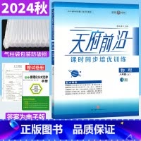 物理 教科版 八年级上 [正版]2024秋天府前沿八年级上册物理课时同步培优训练教科版JK版 初中初二物理上册同步练习题