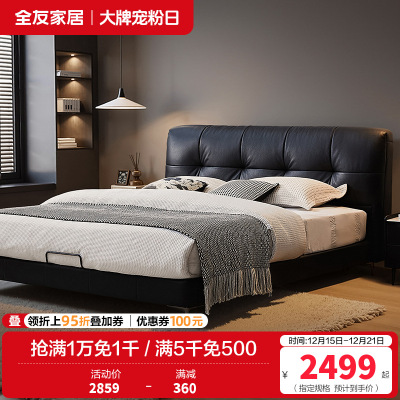 全友家居意式极简主卧高端大气黑色双人软包像素真皮大床