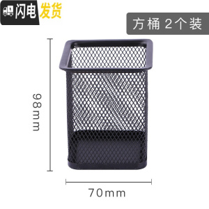 三维工匠多功能大容量笔筒收纳盒办公室用品创意时尚简约个生桌面文具收纳装笔放笔的收纳盒铁艺金属笔座笔插笔桶 方笔筒/2个