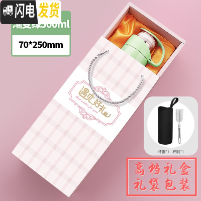 三维工匠保温杯少女心ins可爱便携儿童水杯子大容量简约学生水壶男士定制 渐变绿+礼盒