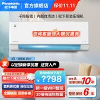 松下(Panasonic)大1匹20倍纳诺怡除菌新一级能效变频冷暖壁挂式空调挂机自清洁WIFI绿音认证QD26K410