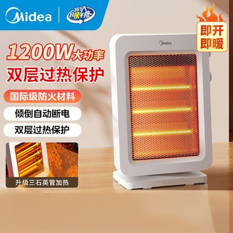 美的(Midea)小太阳取暖器家用台式小型取暖炉恒温节能70°摇头广角送暖烤火炉 [远红外定时款] NPS-GH