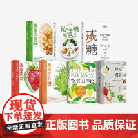 戒糖+救命饮食系列1 2 3+饮食的悖论+深度营养+我的血糖我做主(套装7册) 宋峻等著 中信出版社图书 正版