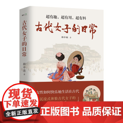 古代女子的日常(沉浸式体验 · 古代人优雅与松弛的一天)