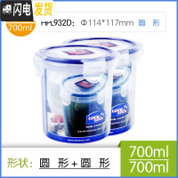 三维工匠塑料保鲜盒2件套家用微波炉饭盒大容量密封盒便当盒 700*2