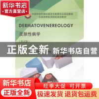正版 皮肤性病学:英文版 宋智琦 科学出版社 9787030428226 书籍