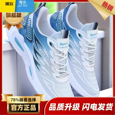 聚范男鞋夏季透气运动鞋2024年新款网面增高青少年轻便渐变减震跑步鞋