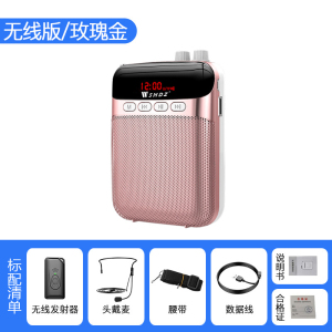 [补贴10%]小蜜蜂扩音器教师专用无线麦克风耳麦上课喇叭喊话机叫卖录音循环