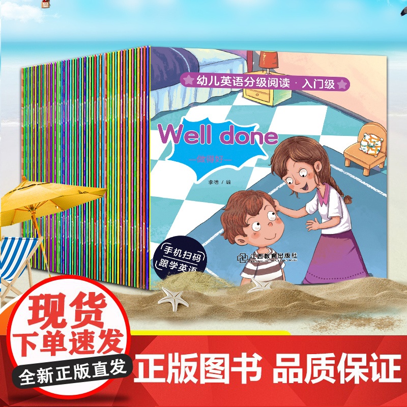英语启蒙绘本 教材英语绘本分级阅读 全40册 入门级 牛津树英语分级绘本 儿童英语启蒙有声绘本幼儿园原版全套读物
