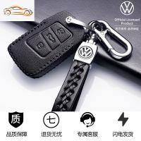 [补贴10%]迈腾钥匙套高档2020款大众装饰用品车新2019壳330扣20款b8钥匙包汽车钥匙包