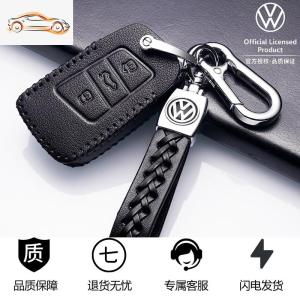 [补贴10%]迈腾钥匙套高档2020款大众装饰用品车新2019壳330扣20款b8钥匙包汽车钥匙包