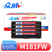 众威硒鼓M181fw套装