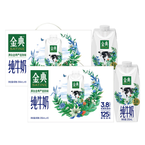 [2月生产]伊利金典纯牛奶 250ml 纯牛奶早餐伴侣 金典纯牛奶梦幻盖250ml*10盒*2箱