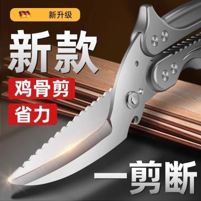 新升级鸡骨剪烤肉剪子厨房食物家用骨头专用多功能P8169