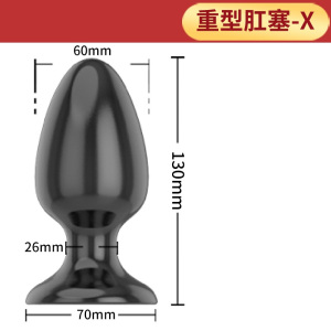 粗大肛塞加大加粗尖头外出佩戴男用后庭拉珠免提吸盘吸附重型肛塞男女通用扩肛神器肛珠开肛取悦男用后庭自慰器情趣后庭用品