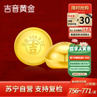 吉音黄金 金豆豆黄金金条2克实心足金小金豆2g足金AU9999真金豆子投资小金豆送女友送老婆生日礼物