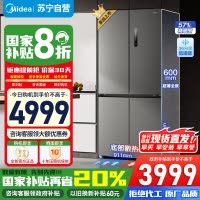 [官方正品]美的571升十字双开四门60cm超薄系列嵌入式变频底部散热家用电冰箱BBCD-571WUSPZM(E)幻影砂