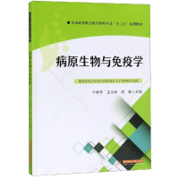 [M]病原生物与免疫学/叶群芳-9787568055277